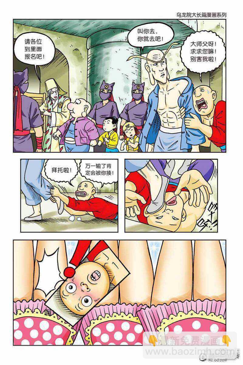 第59话2