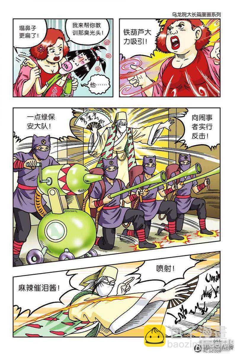 第59话21