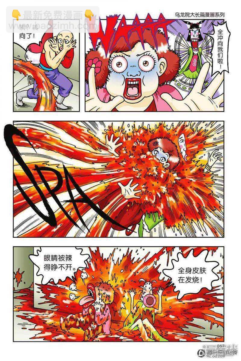第59话23