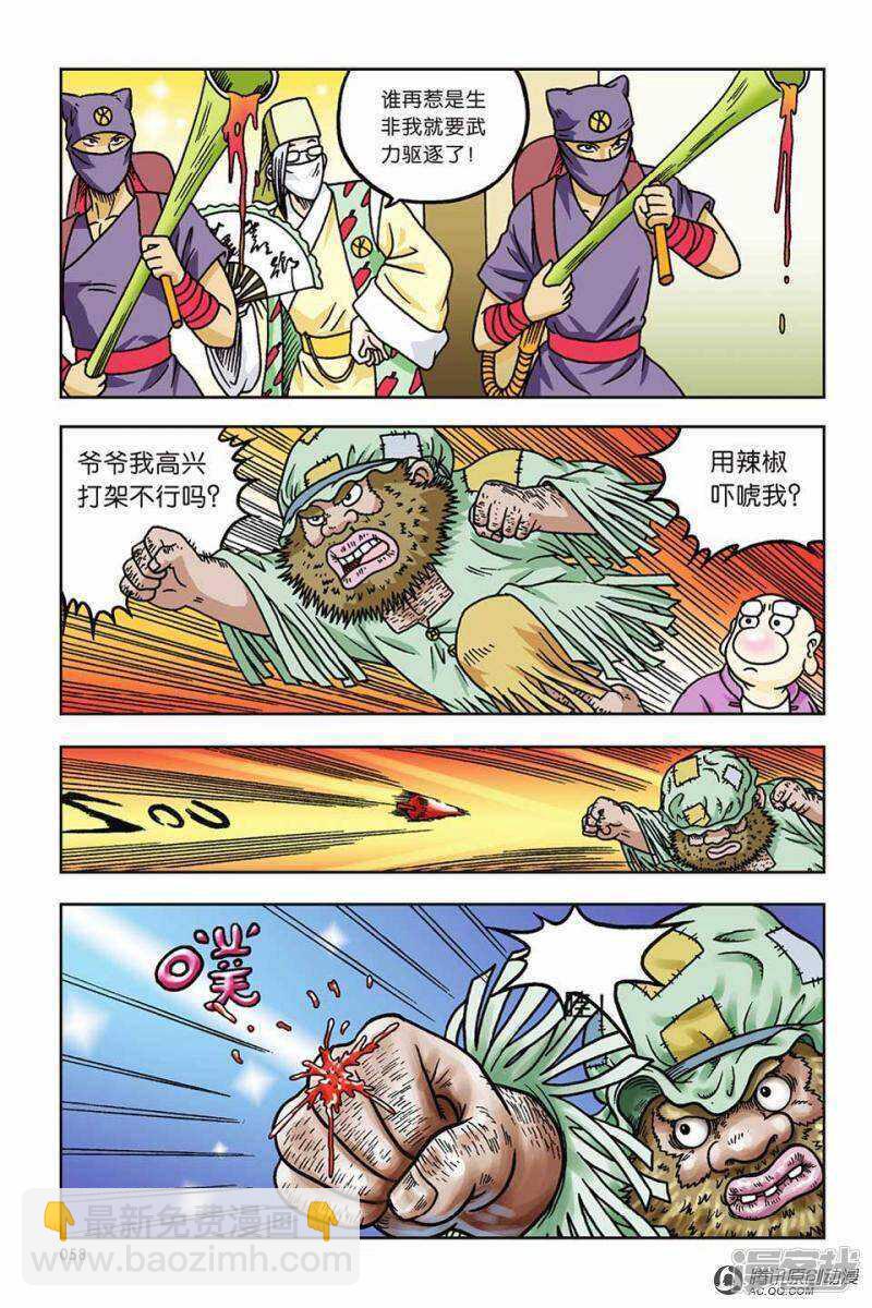 第59话24