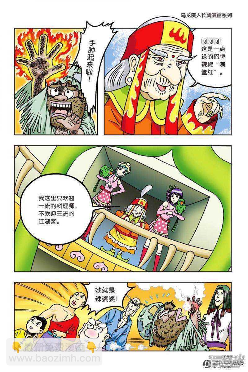 第59话25