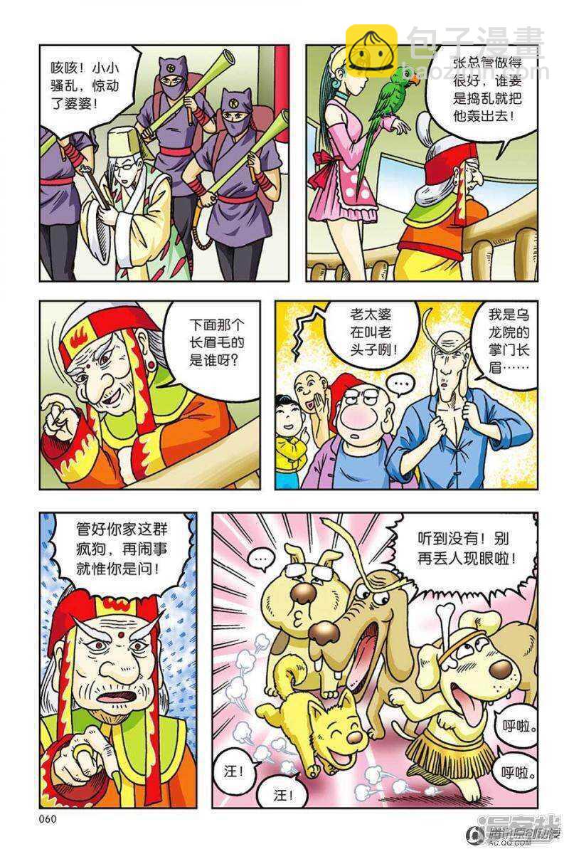 第59话26