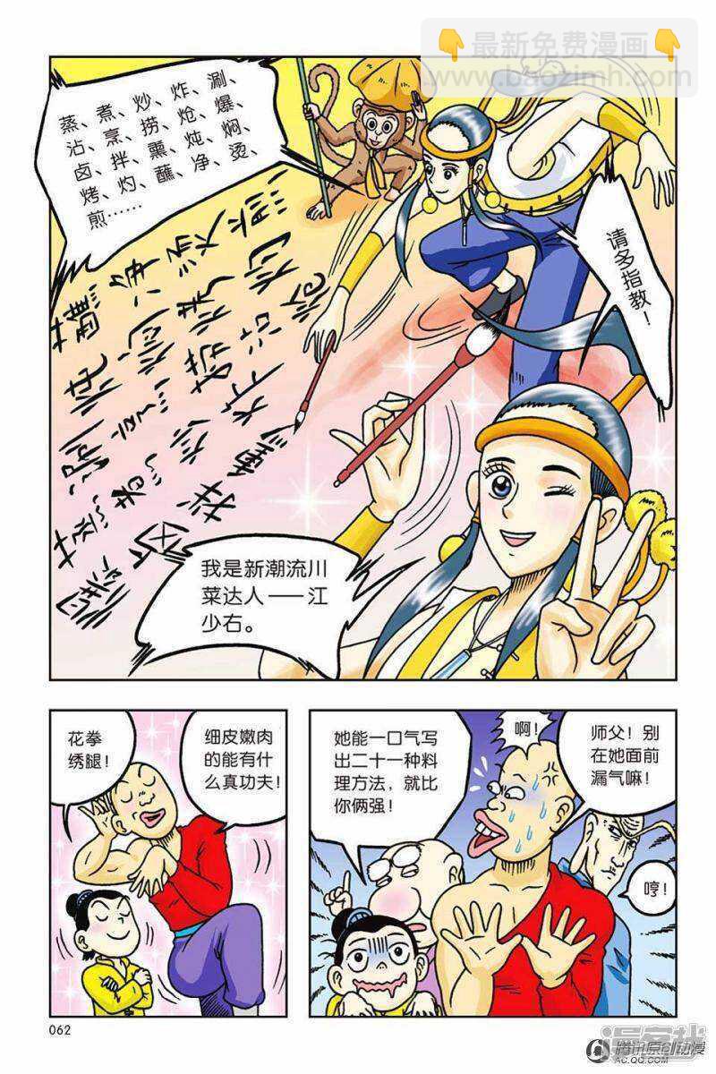 第59话28