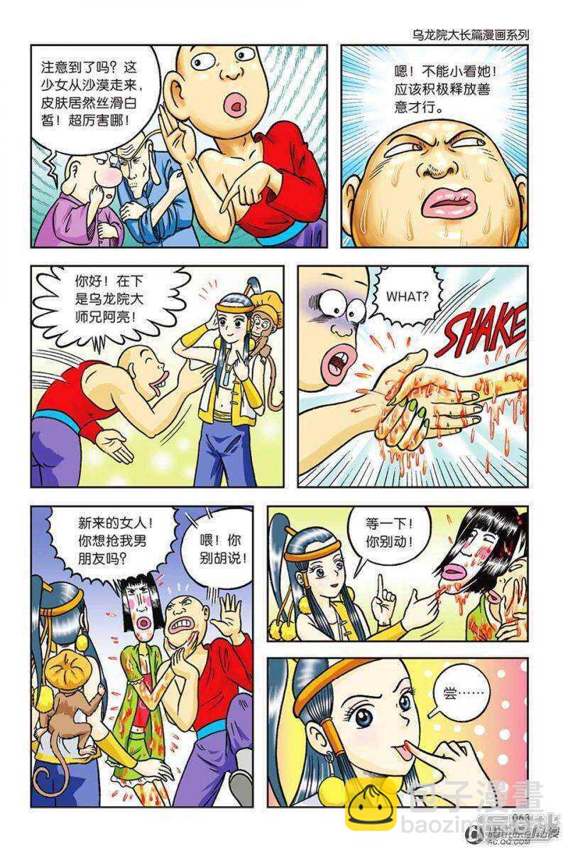第59话29