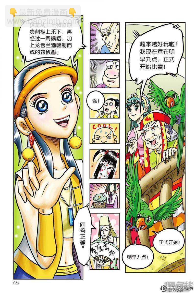 第59话30