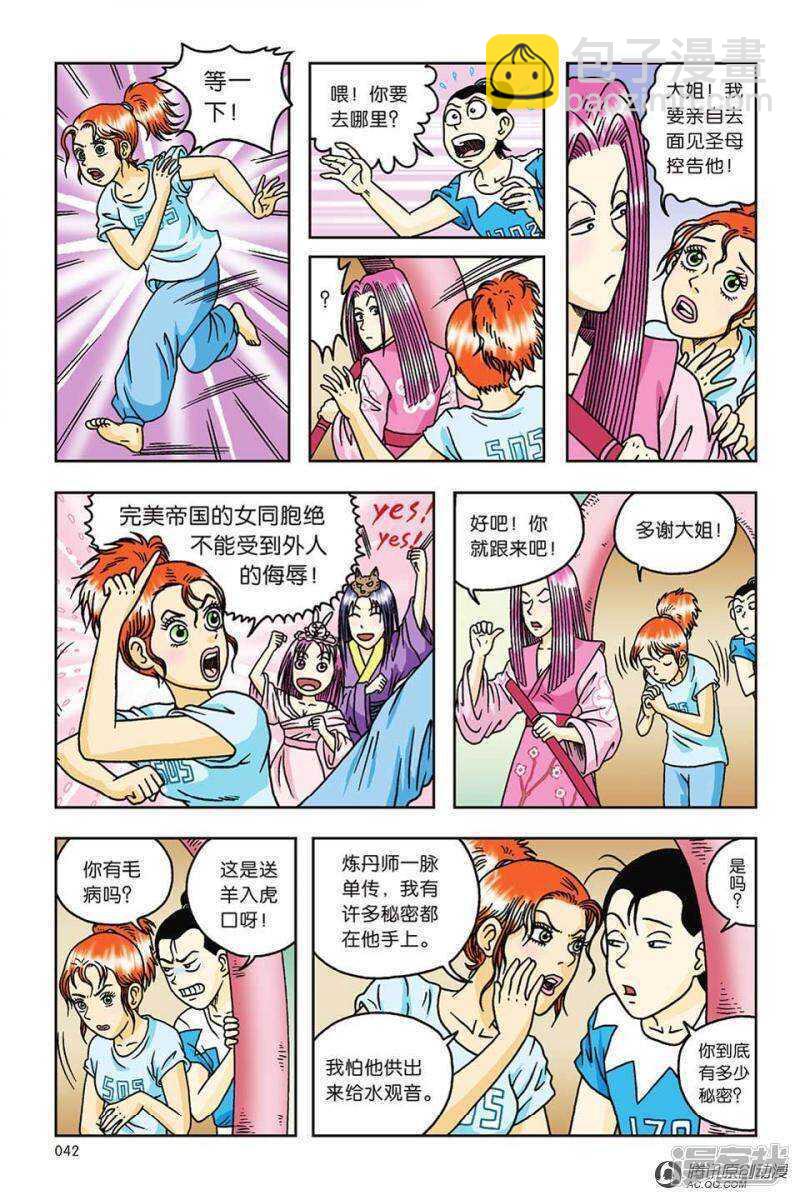第59话4