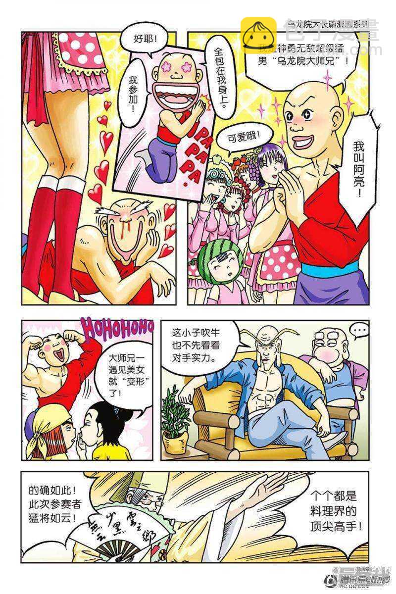 第59话5