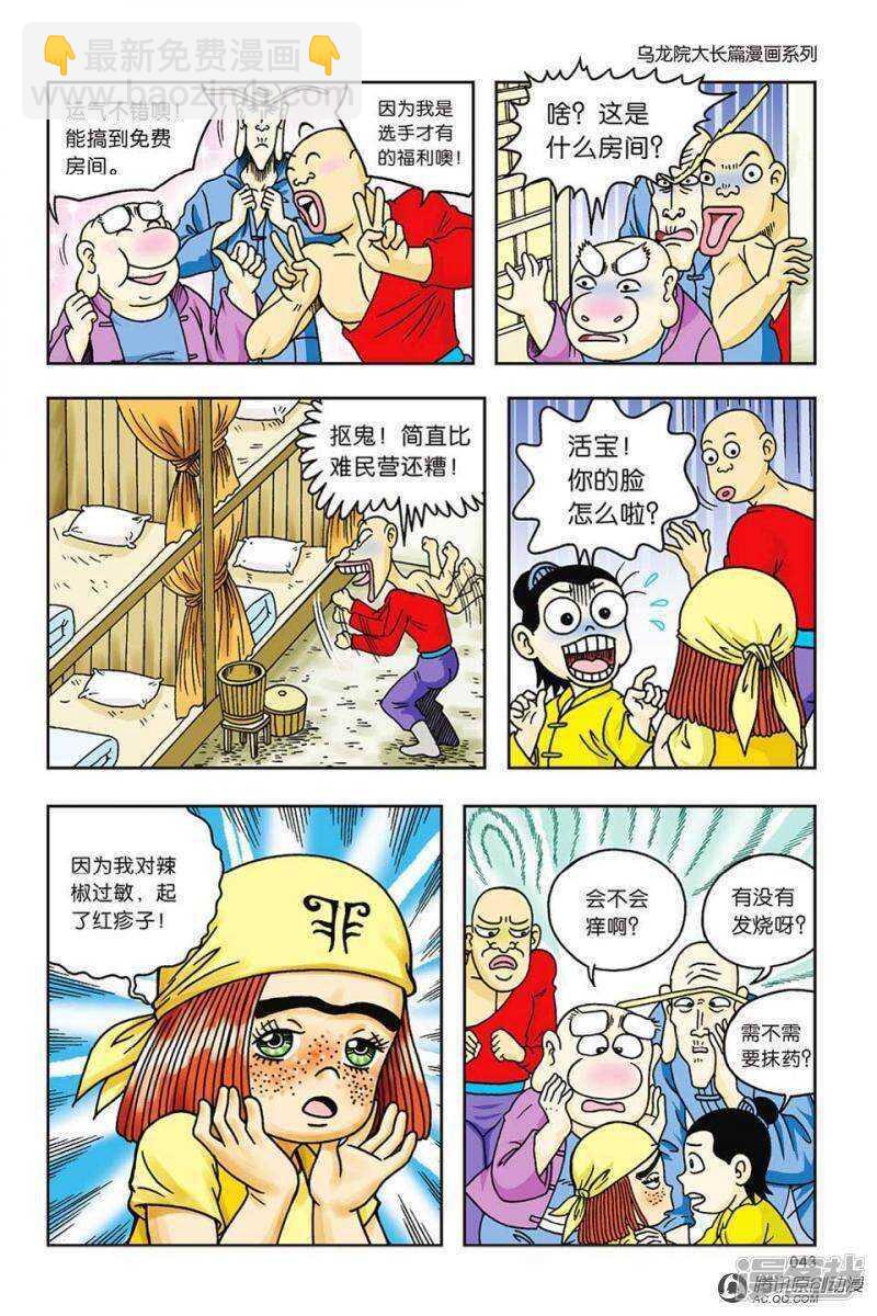 第59话9