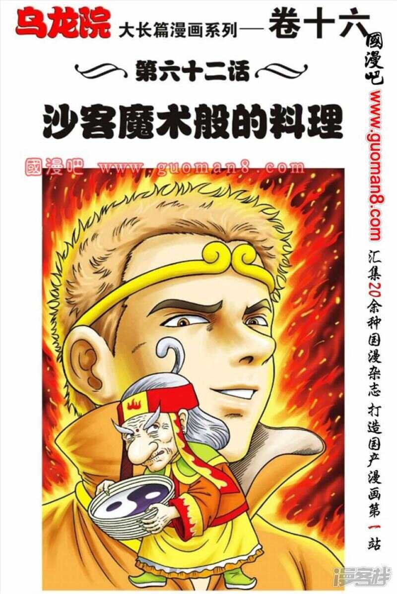 第62话0