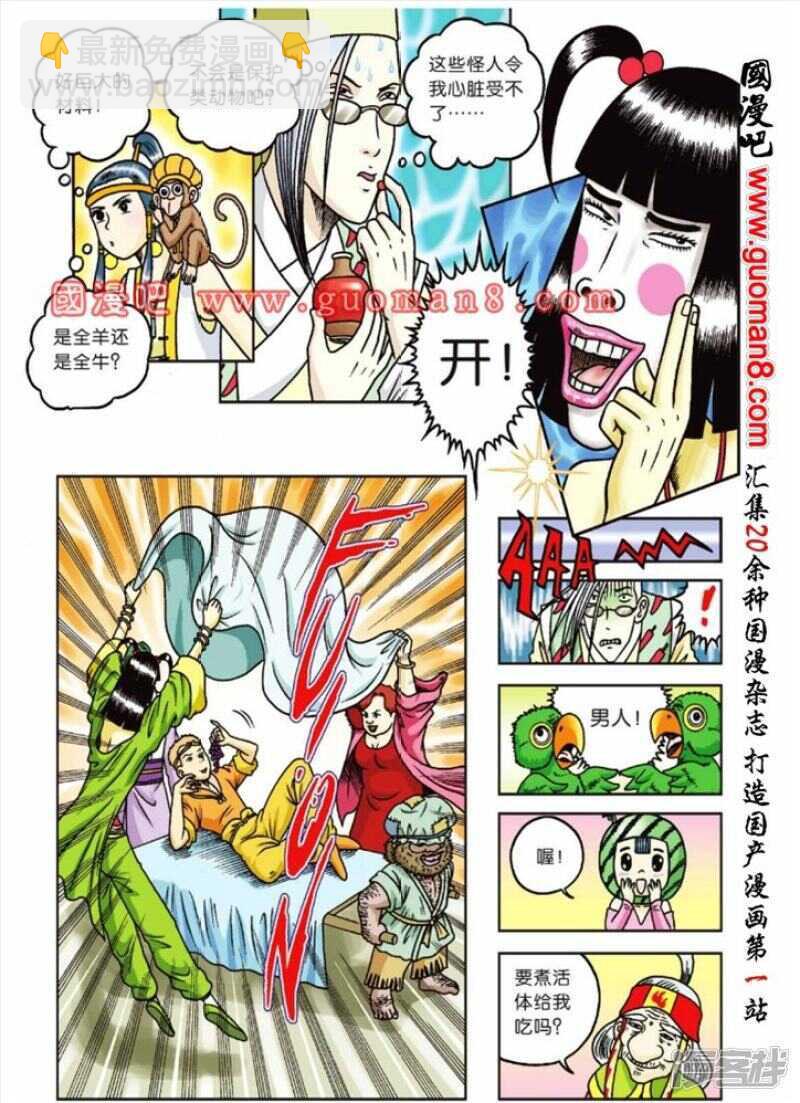 第62话1