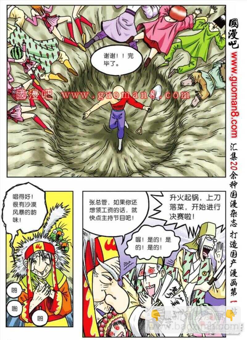 第62话10