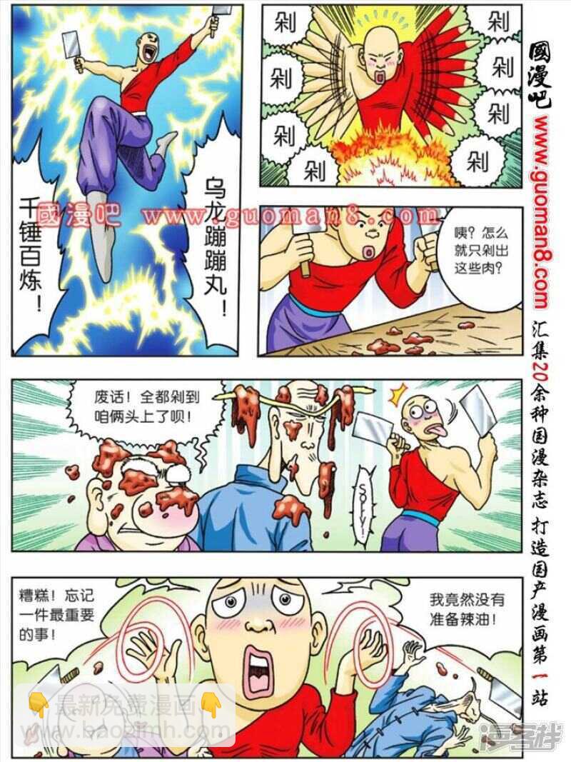 第62话14