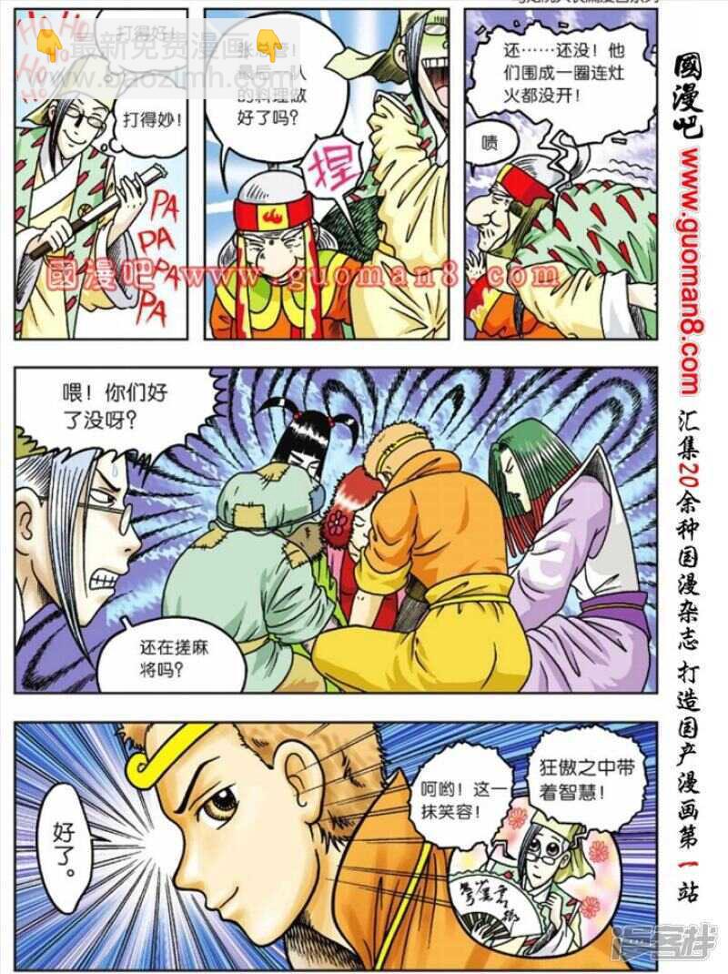第62话25