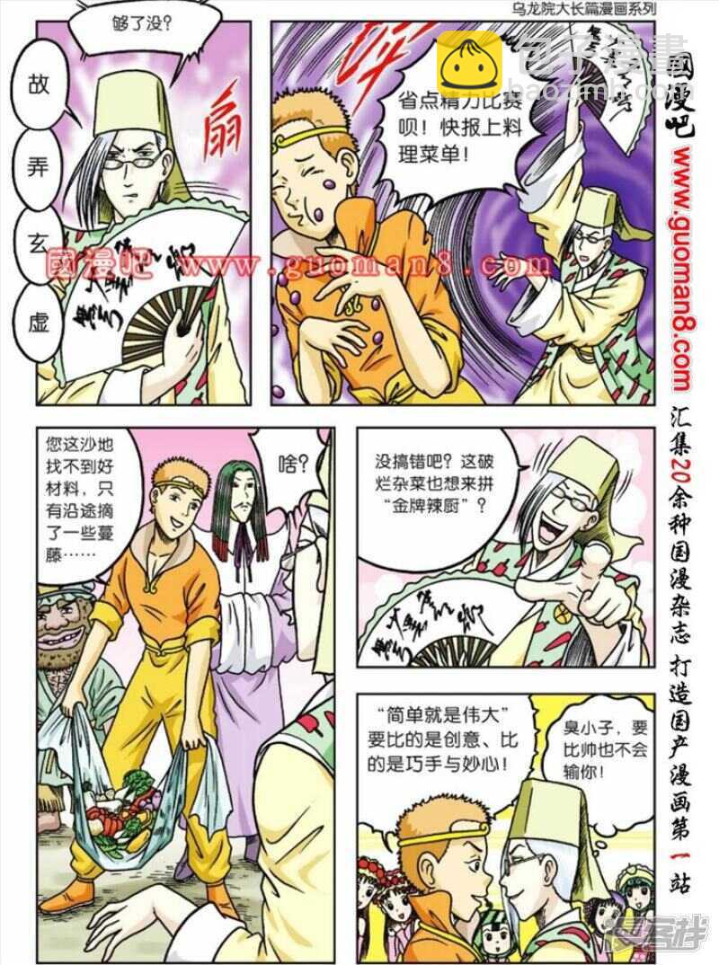 第62话3