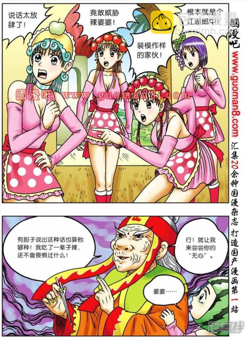 第62话30