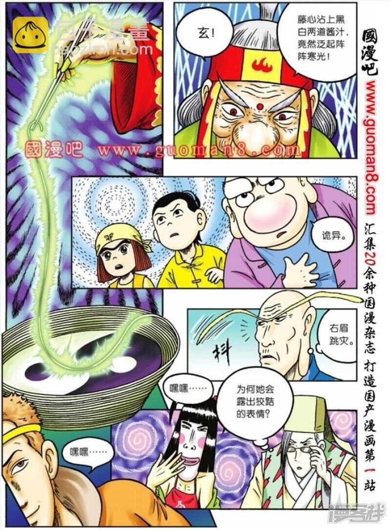第62话31
