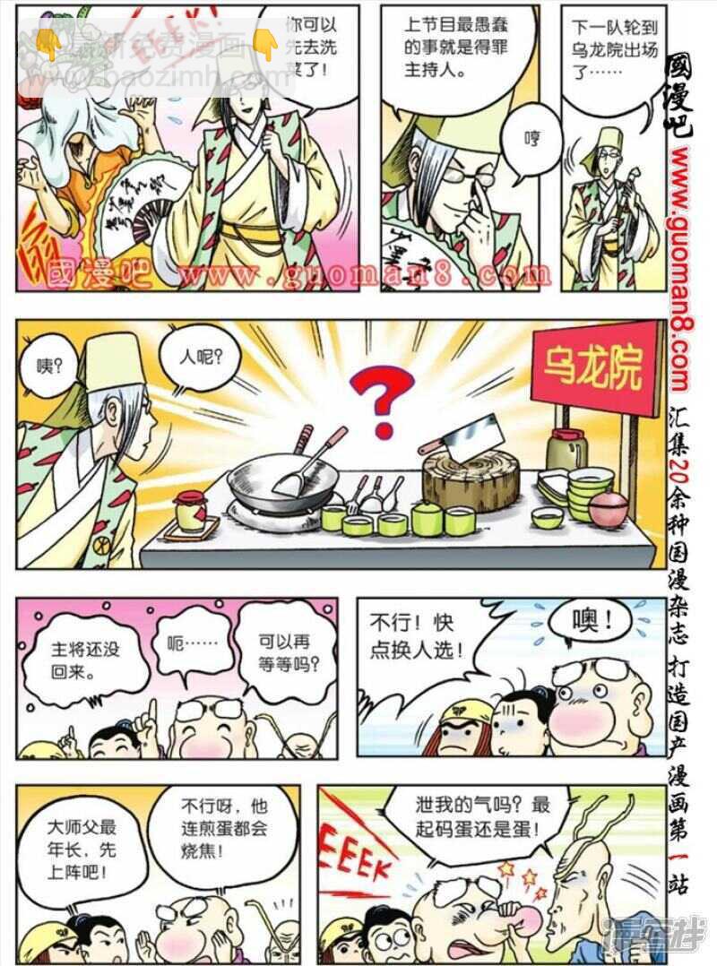 第62话4