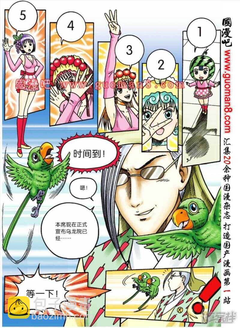 第62话6