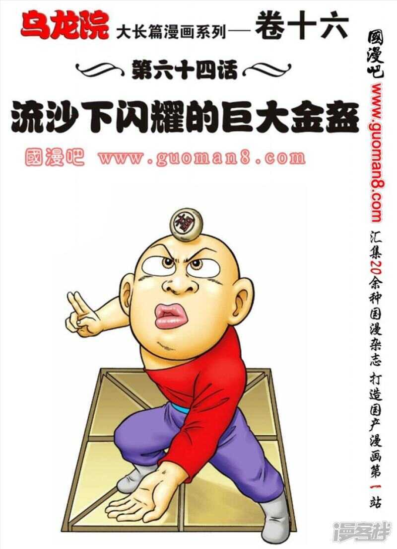 第64话0