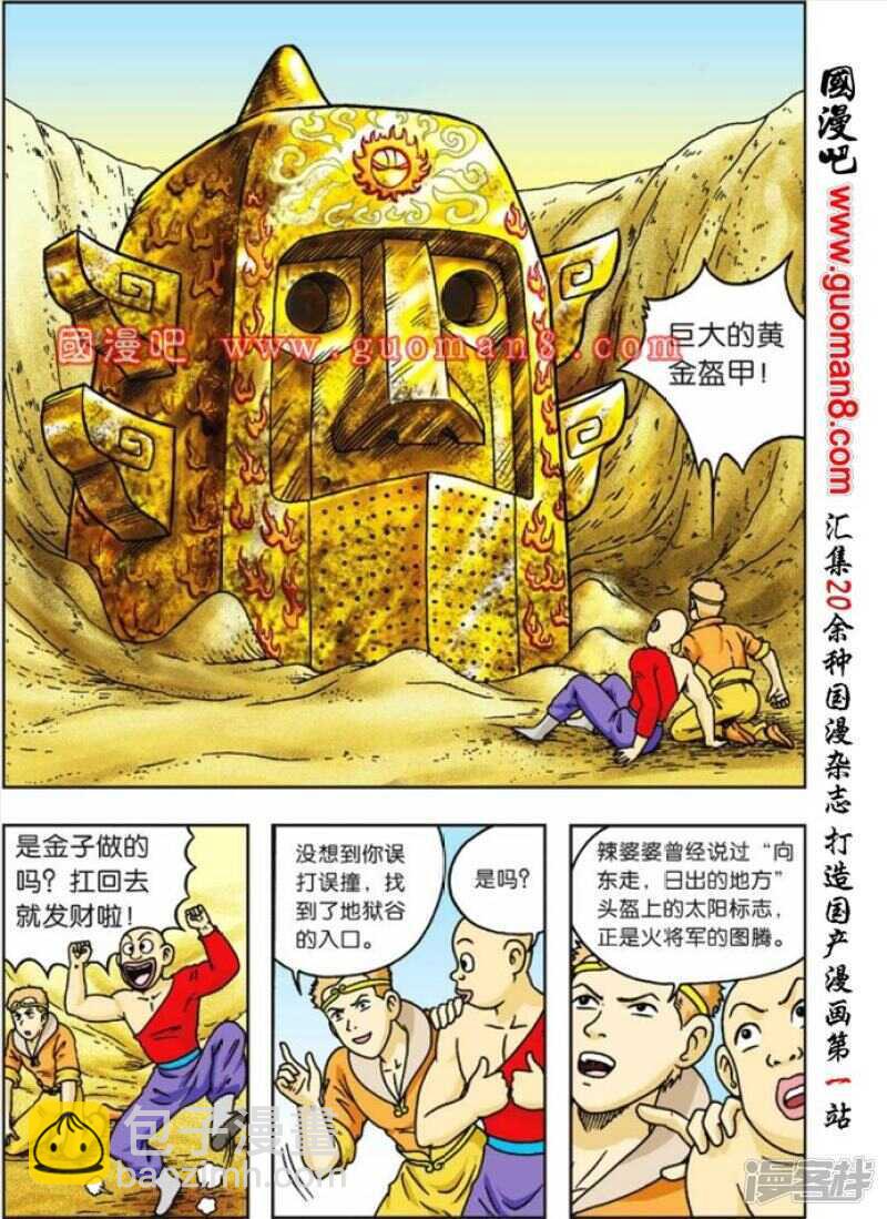 第64话1