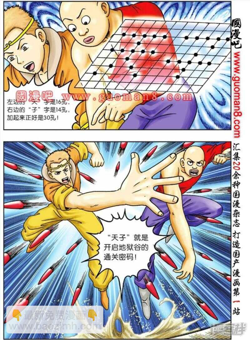 第64话10