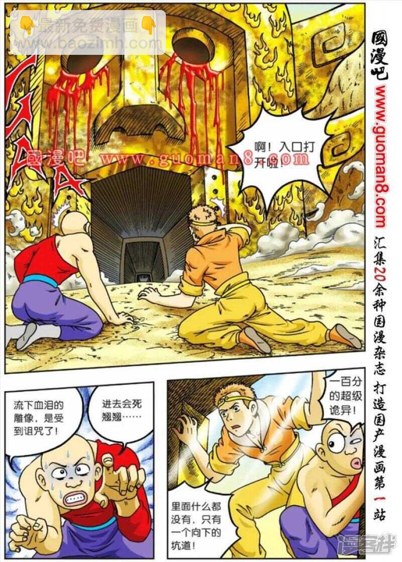 第64话13
