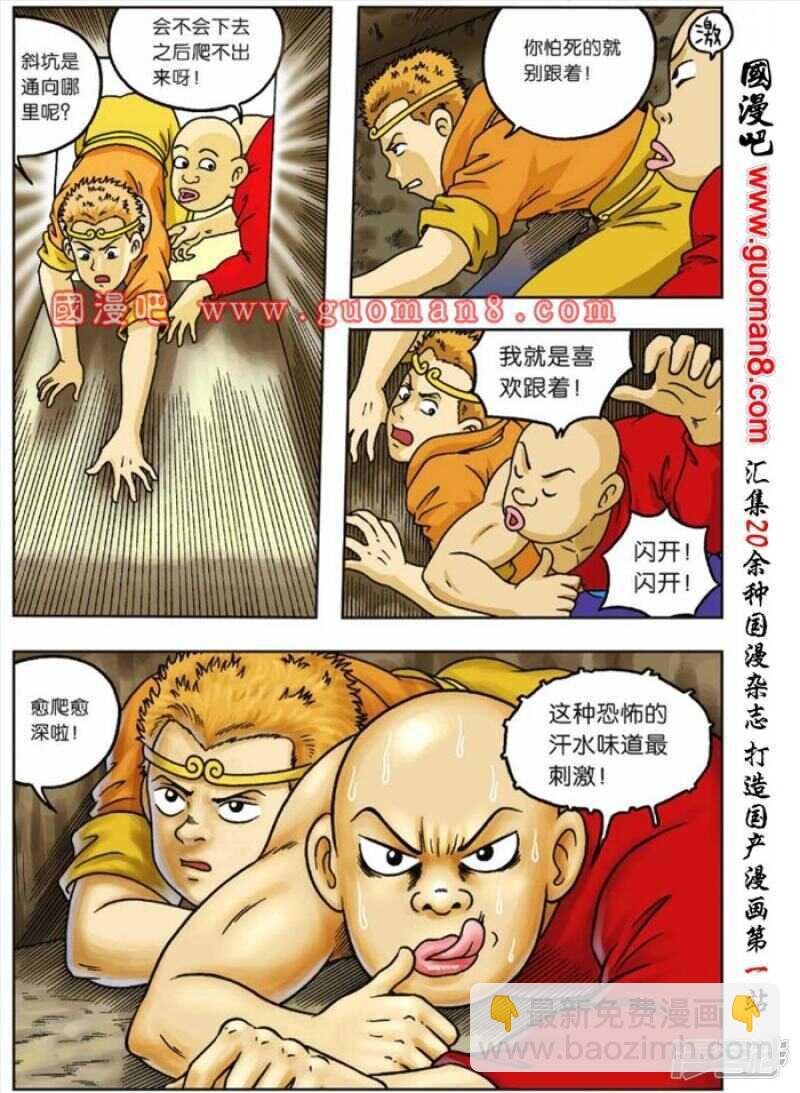 第64话14