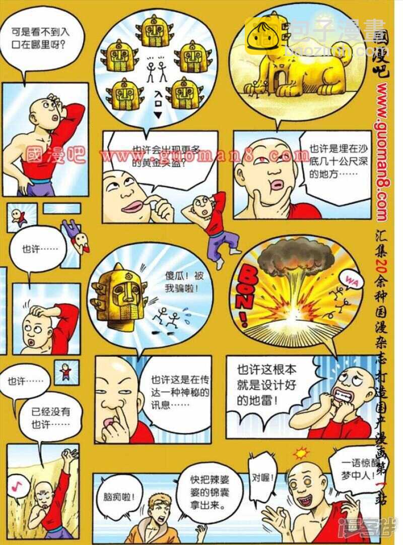 第64话2