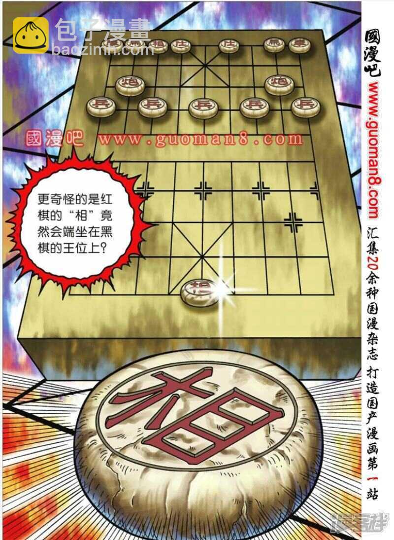第64话21