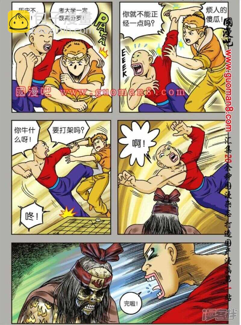 第64话24