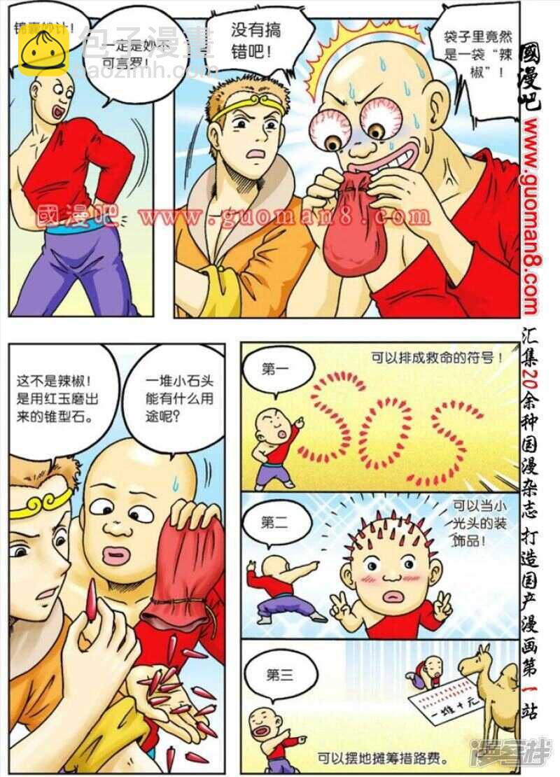 第64话3