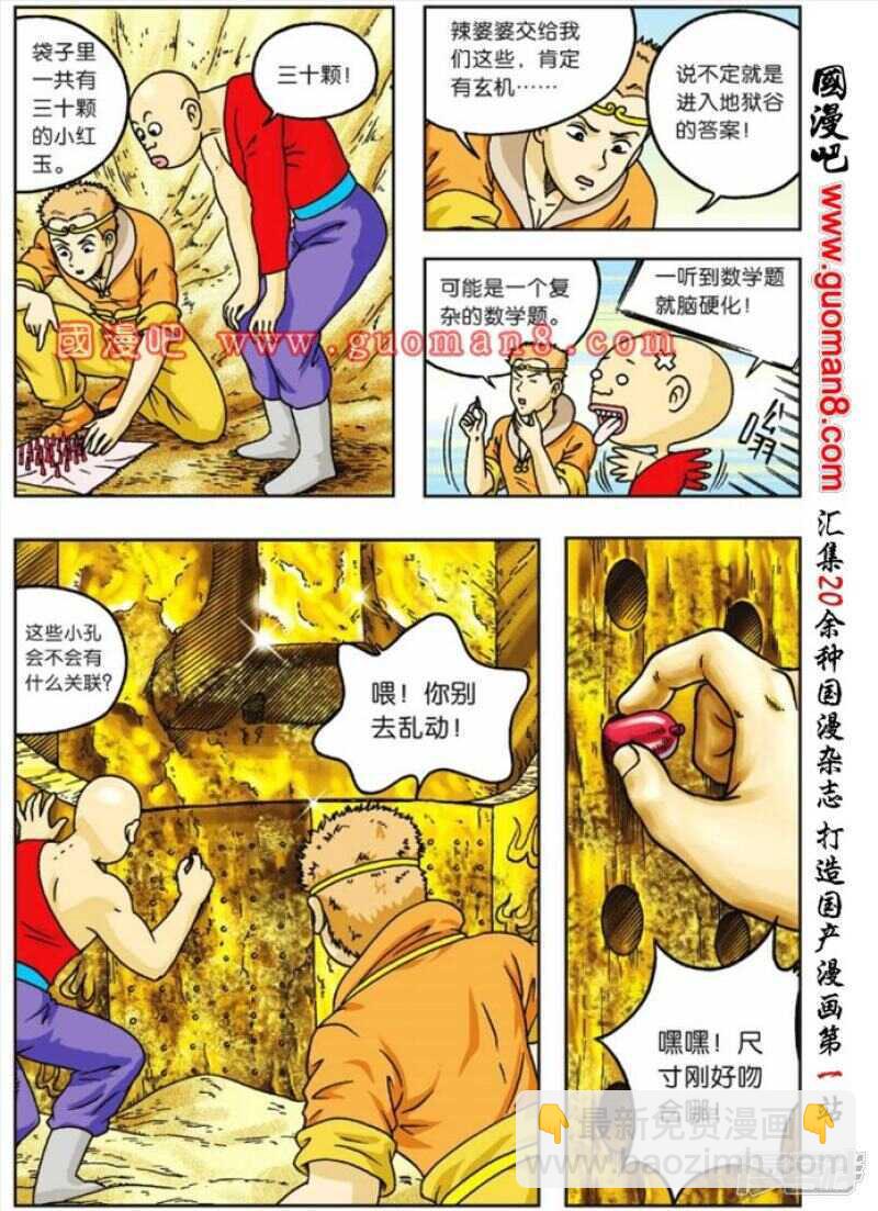 第64话4