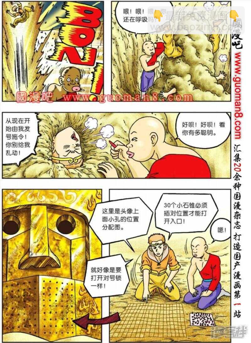 第64话5
