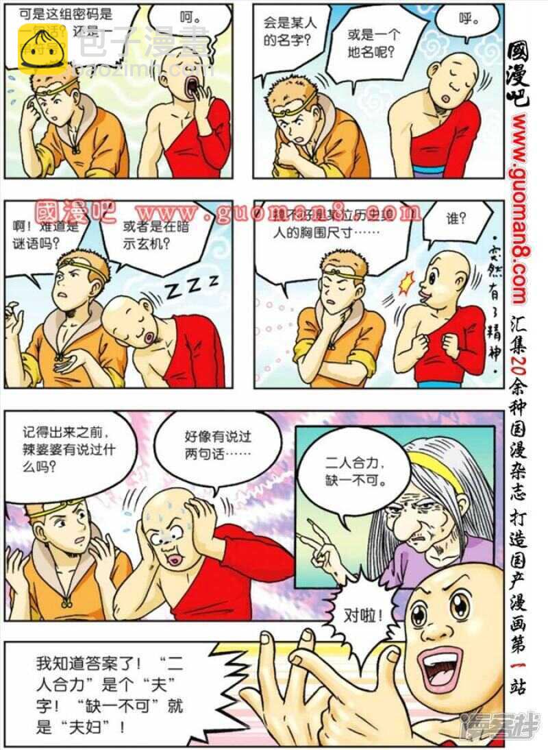 第64话6