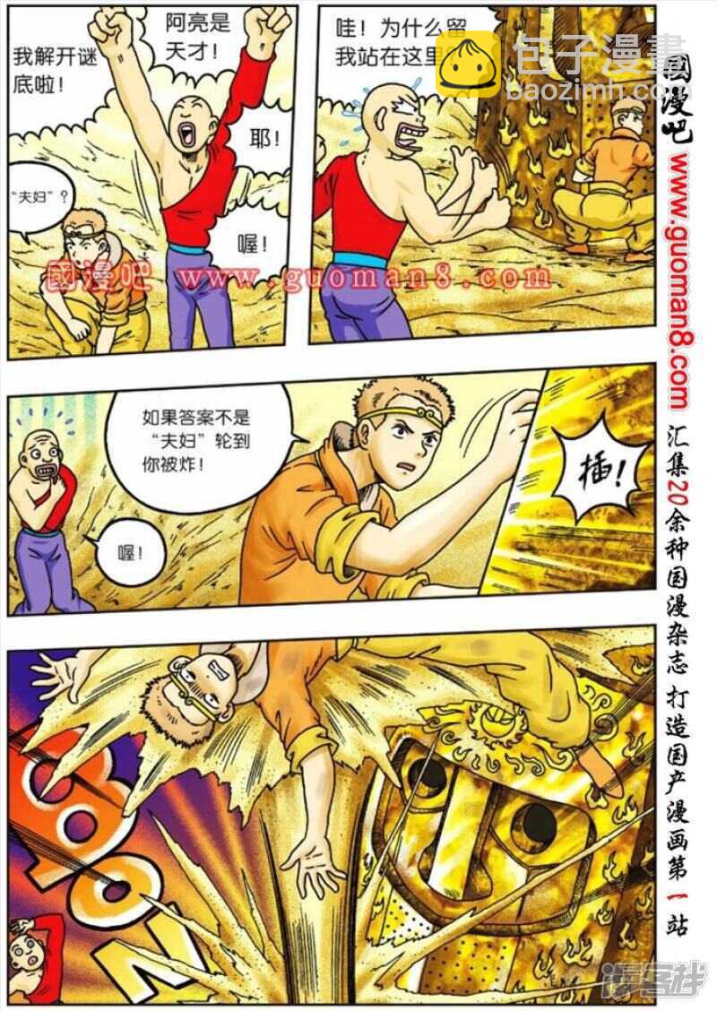 第64话7