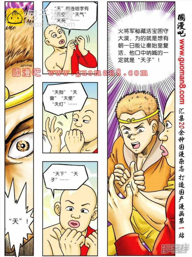 第64话9