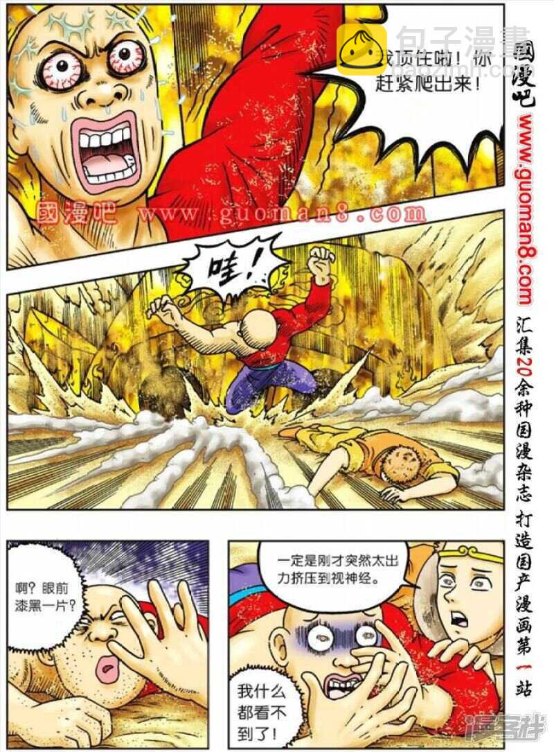 第65话12