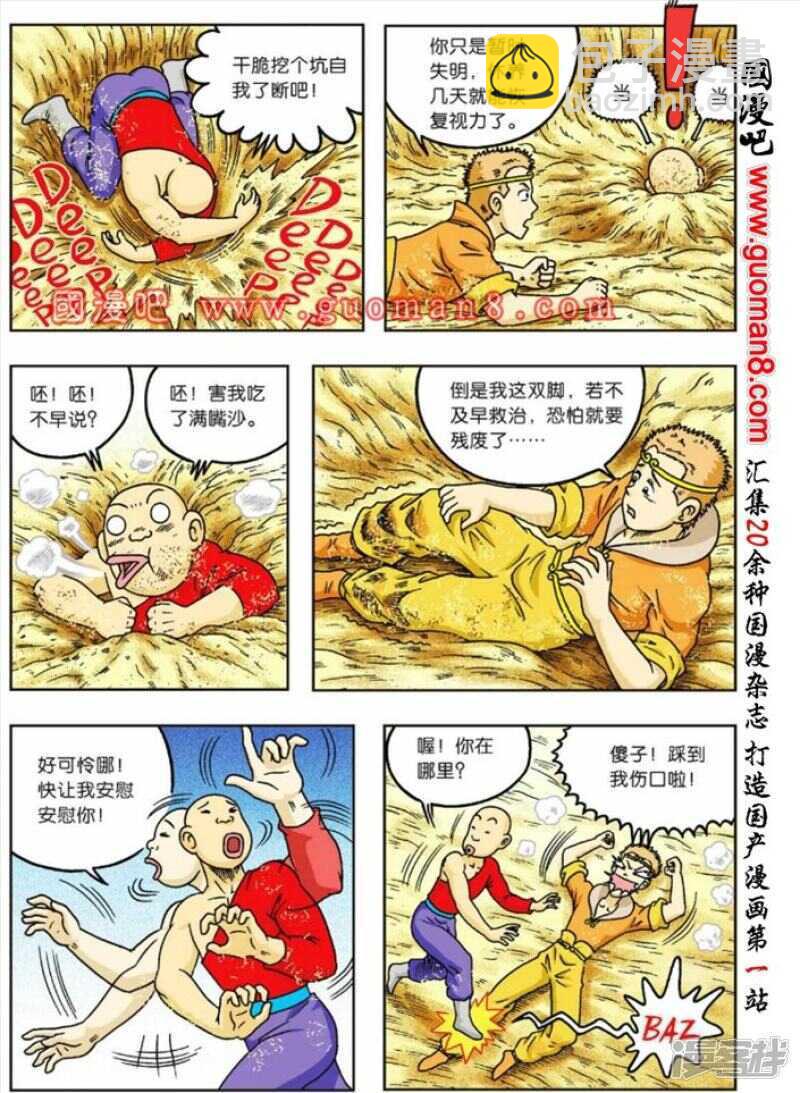 第65话14