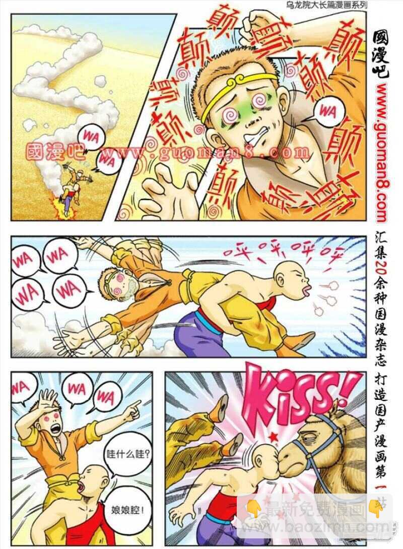 第65话16