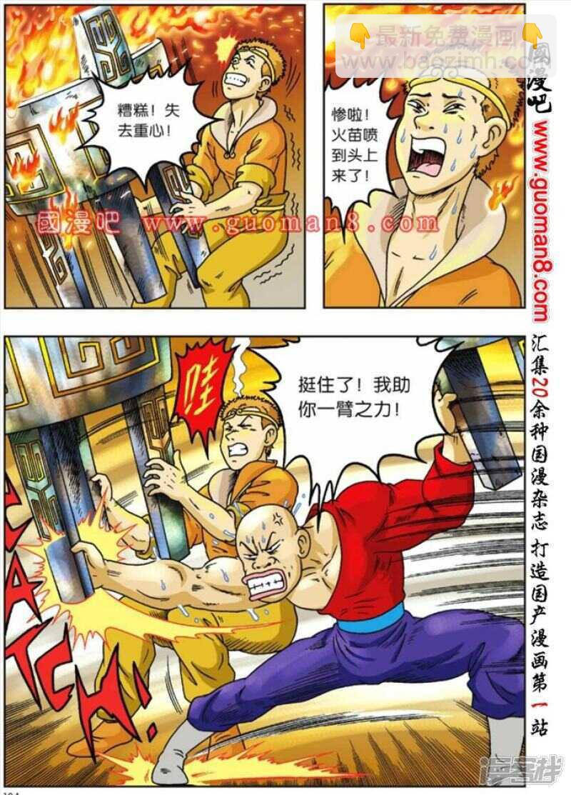 第65话3