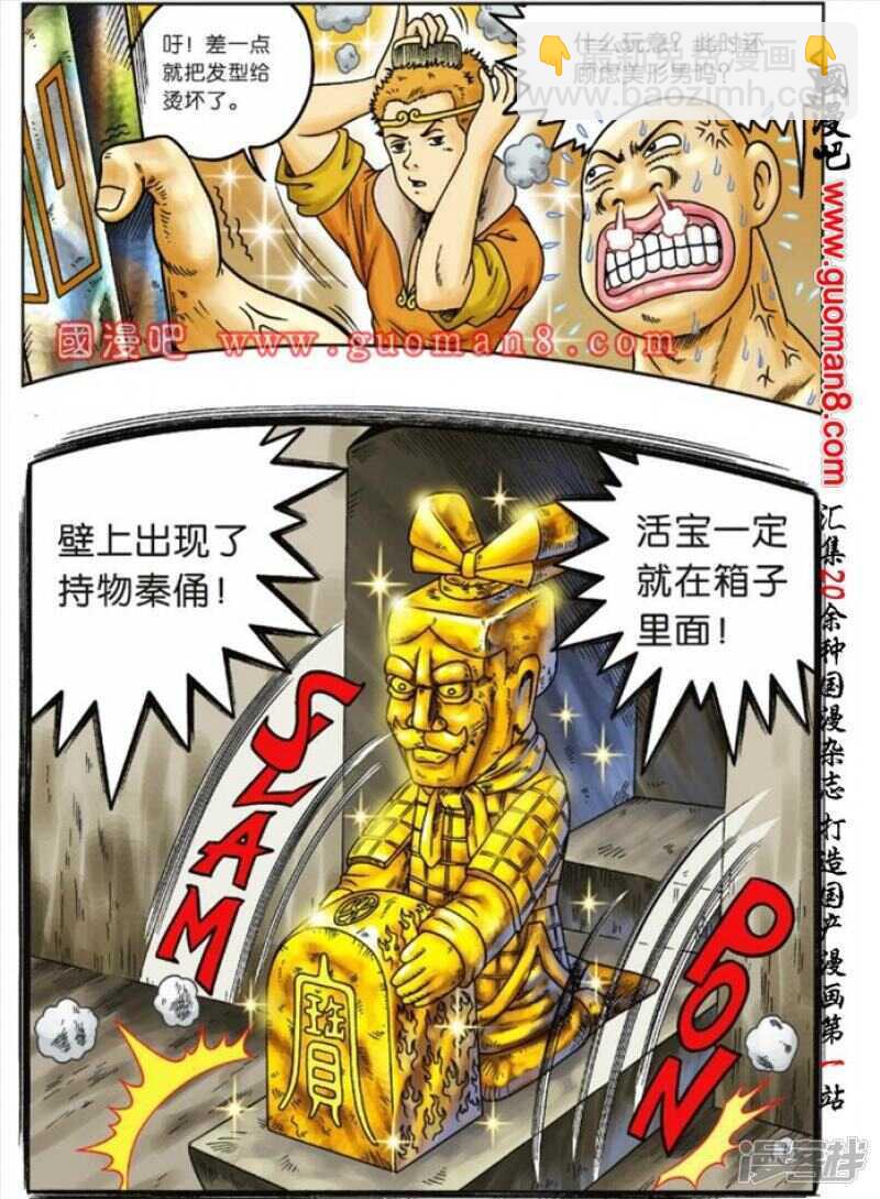 第65话4