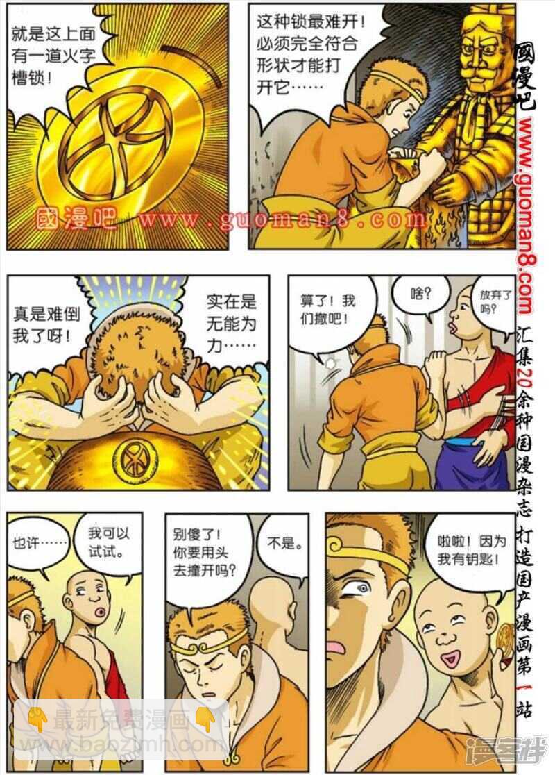 第65话5