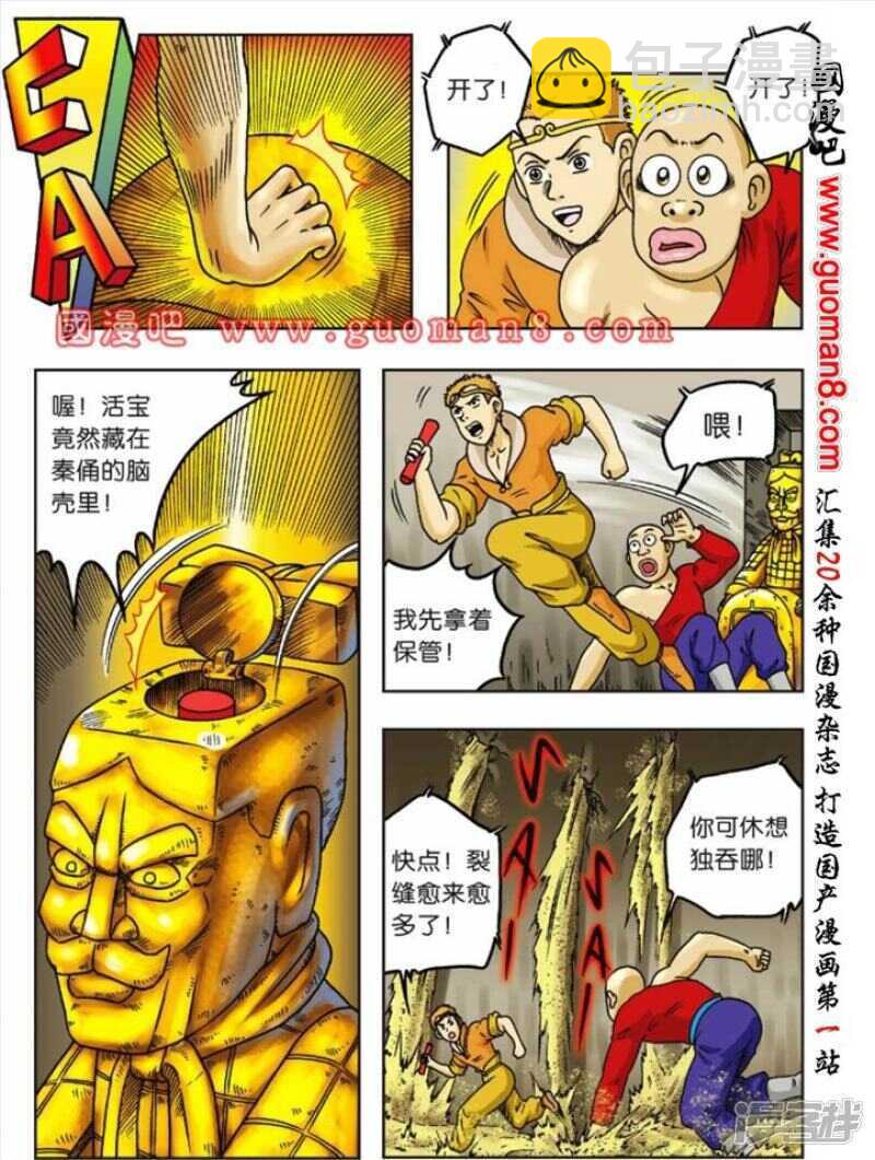 第65话7