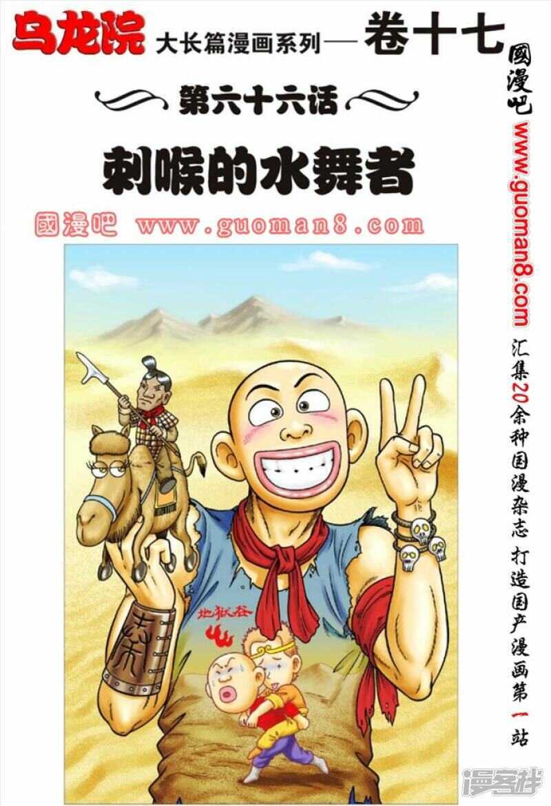 第66话0