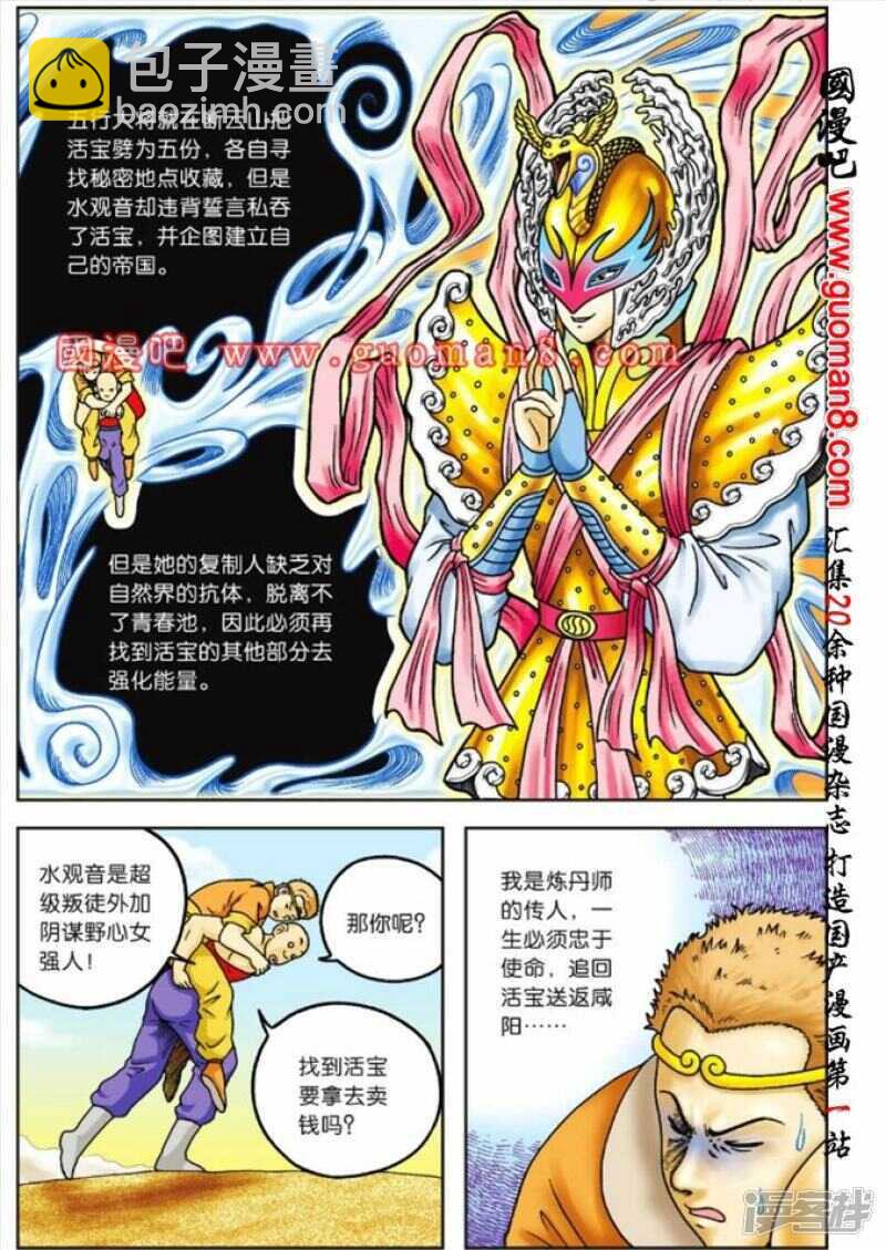 第66话10