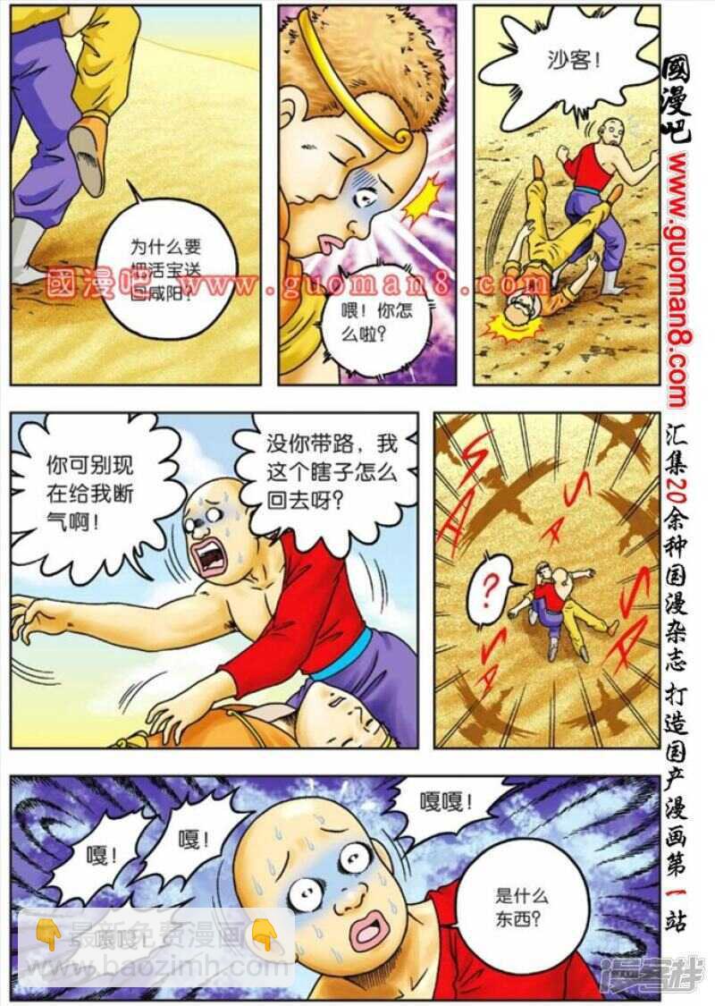 第66话11