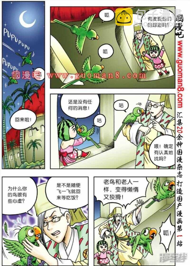 第66话12