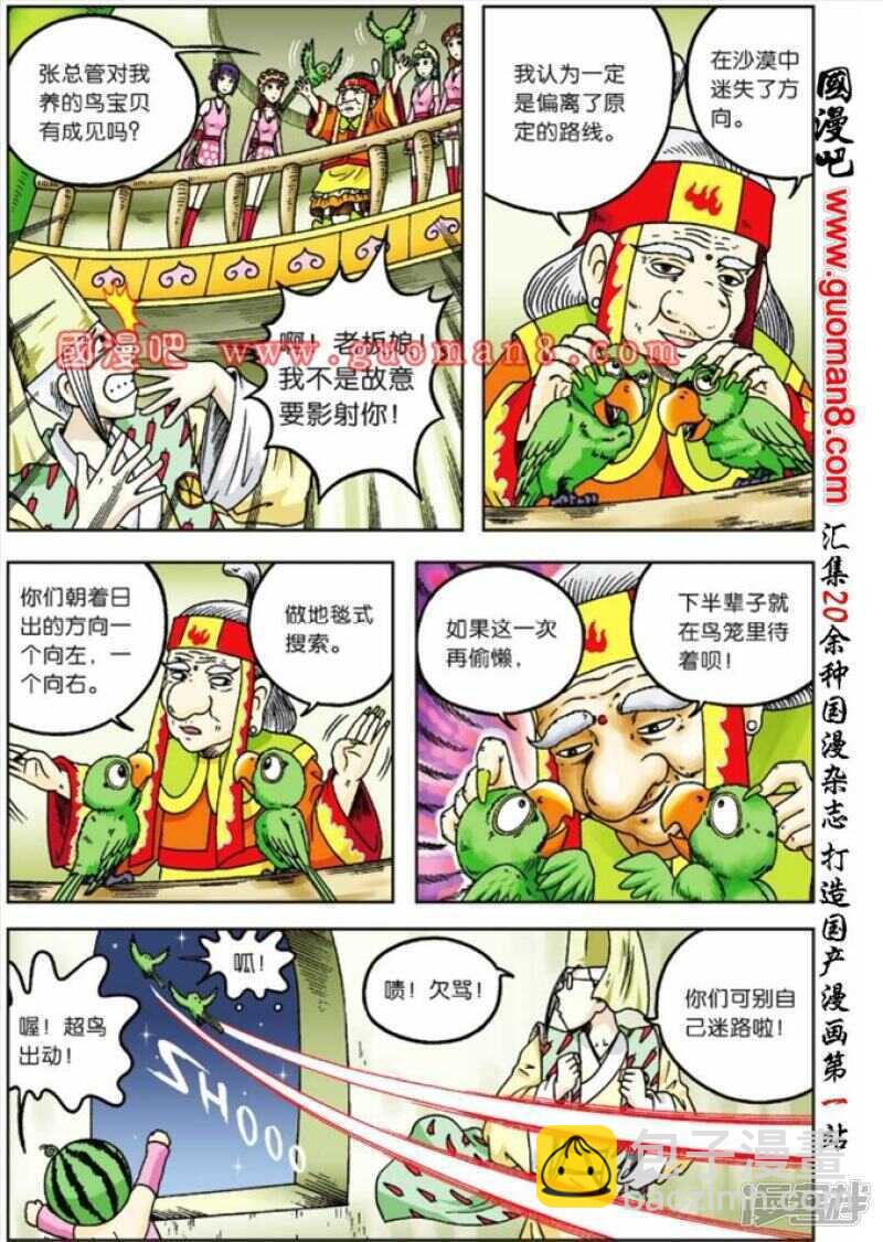 第66话13