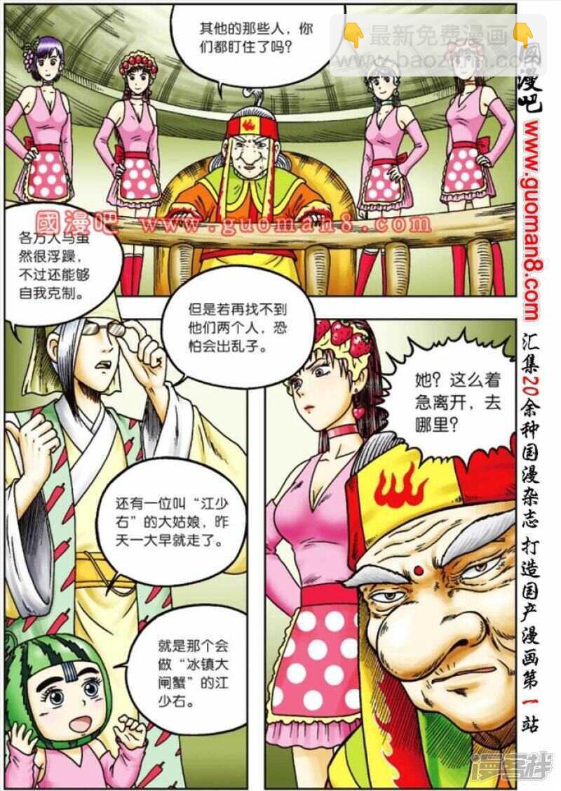 第66话14