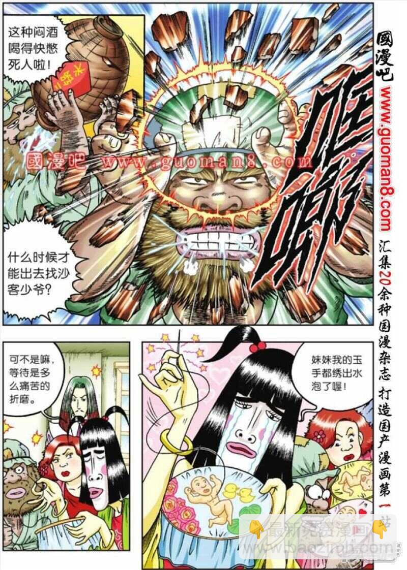 第66话15